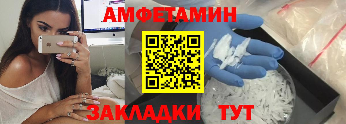 Советский  Амфетамин  АМФЕТАМИН  Амфетамин Premium  Вход с VPN 