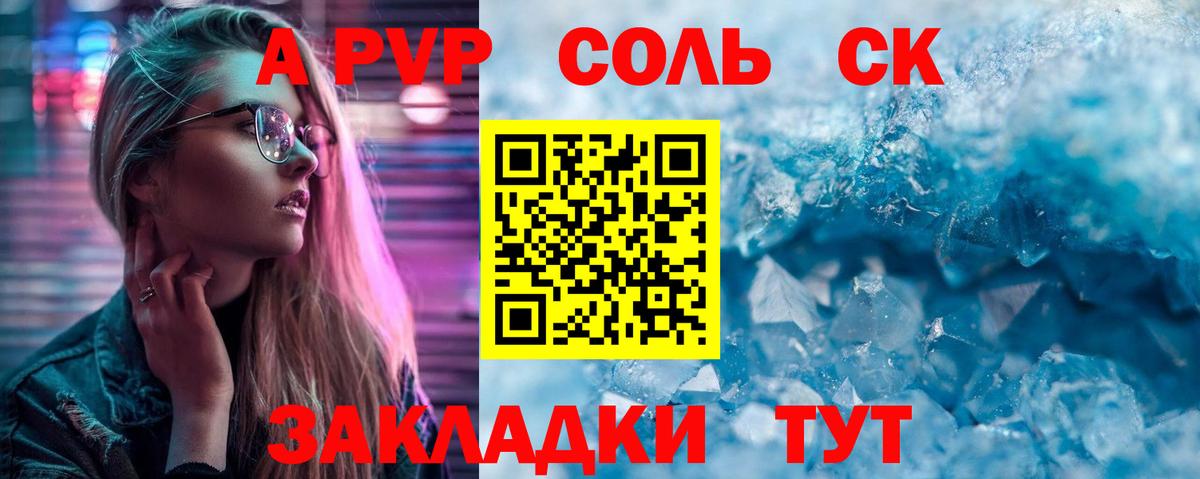 Alpha PVP  цена   Вход с VPN  Alpha PVP мука  A-PVP Crystall  Советский  Alfa_PVP крисы CK 