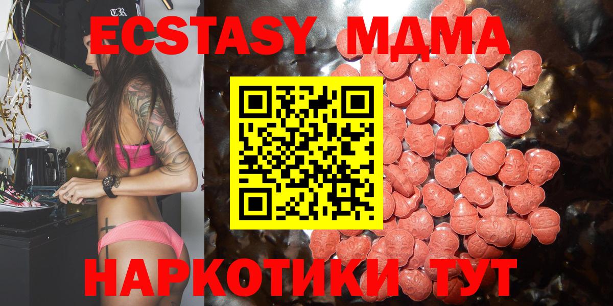Экстази ешки  darknet состав  Советский  Вход с VPN 