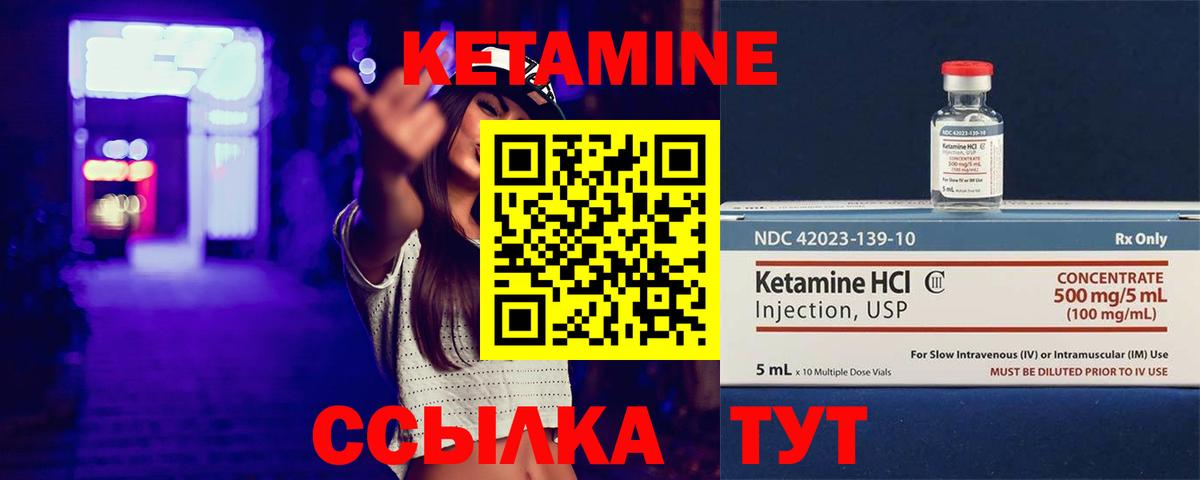 КЕТАМИН ketamine Советский