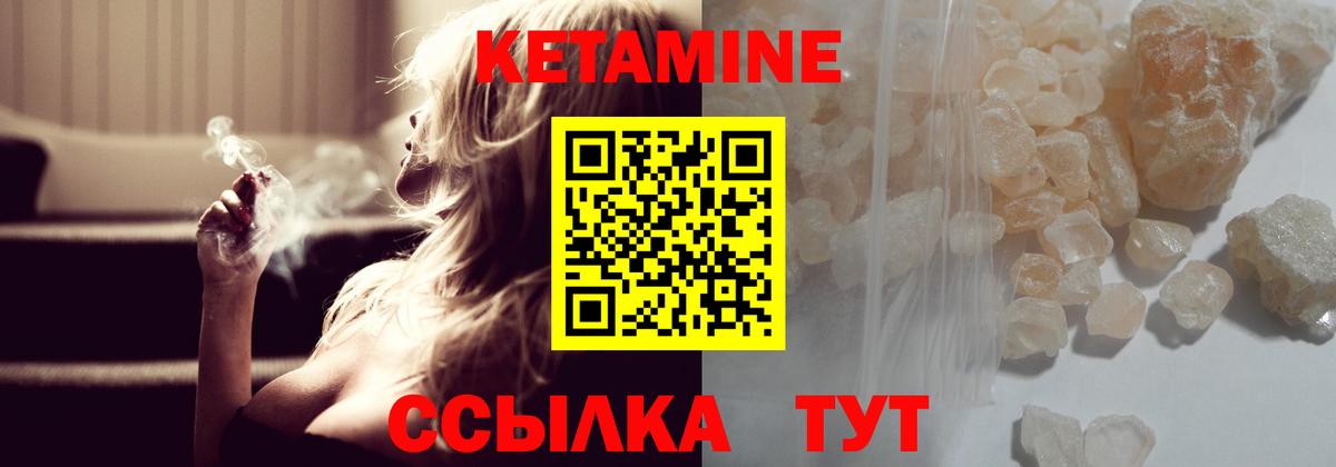 Советский  КЕТАМИН ketamine  Вход с VPN 
