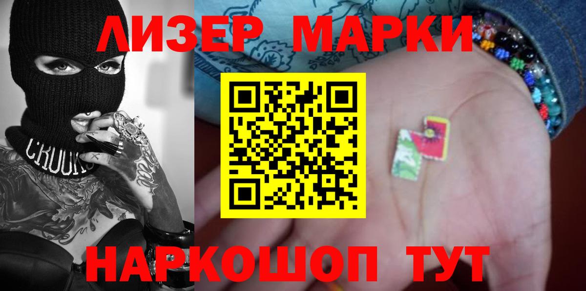 ЛСД экстази кислота  LSD-25 экстази  Советский  Вход с VPN 