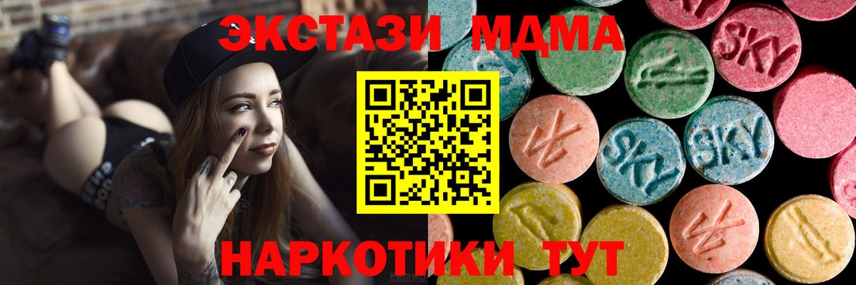 MDMA VHQ Советский