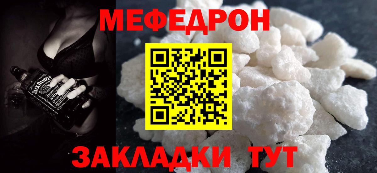 купить наркотик  Вход с VPN  МЯУ-МЯУ 4 MMC  МЕФ  Советский  Меф 4 MMC 