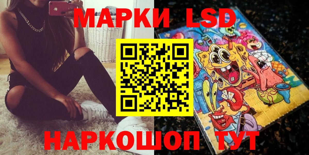 Советский  Марки NBOMe 1,5мг  Марки NBOMe 1,5мг  Марки 25I-NBOMe  Вход с VPN 