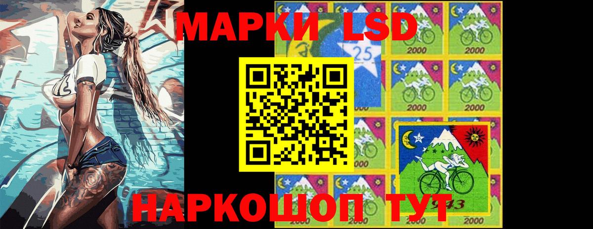 Наркотические марки 1,5мг Советский