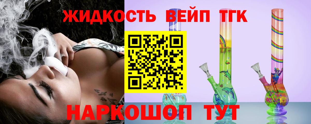 Советский  продажа наркотиков  Вход с VPN  Дистиллят ТГК THC oil 