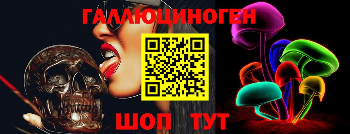Псилоцибиновые грибы Magic Shrooms  Галлюциногенные грибы Psilocybine cubensis  Вход с VPN  Советский 